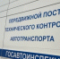 В Таганроге прошел рейд по проверке правил перевозки пассажиров - Газета Таганрогская правда