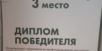 Студентка факультета экономики и права – призер регионального чемпионата «Абилимпикс» – 2026 - ТГПИ
