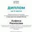 Итоги всероссийской олимпиады по иностранным языкам, приуроченной к Году единства народов России - ТГПИ