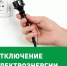 В Таганроге у жителей микрорайона Андреевский и в части центра сегодня нет света - Газета Таганрогская правда