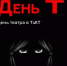 Таганрогский Камерный театр примет участие в акции «Ночь театрального искусства» - Газета Таганрогская правда
