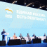 «Единая Россия» провела третий окружной форум «Есть результат!» - Газета Таганрогская правда