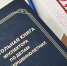 Настольная книга инспектора ПДН. Фото ruffnews.ru - RuffNews.Ru
