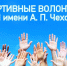 Волонтёры факультета физики, математики, информатики получили благодарность за помощь в проведении соревнований фестиваля «Весенняя капель – 2026» - ТГПИ