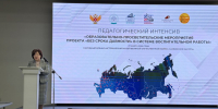 Педагогический интенсив
   «Образовательно-просветительские мероприятия проекта «Без срока давности» в системе воспитательной работы» - ТГПИ