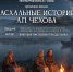 Пасхальные мотивы в творчестве А.П.Чехова: таганрожцев и гостей города приглашают на публичную лекцию - Газета Таганрогская правда