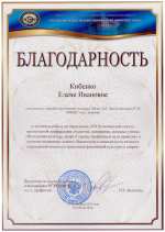 Студенты ФФМИ профилей «Физическая культура» и «Дополнительное образование (спортивная подготовка)» достойно представили свои доклады на XVI региональной научно-практической конференции «Физическая культура, спорт и туризм: проблемы и пути развития»