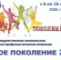 ТИУиЭ активно проводит операцию «Чистое поколение – 2026»! - ТИУиЭ
