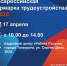 Ярмарка вакансий в Таганроге! - ТИУиЭ