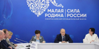 Владимир Путин обсудил с главами муниципалитетов развитие территорий - Газета Таганрогская правда