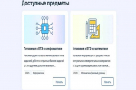 Выпускники Таганрога могут потренироваться в сдаче ЕГЭ с помощью цифрового тренажера