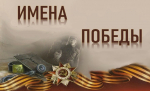 Инициатива молодежного парламента Таганрога объединит истории героев войны