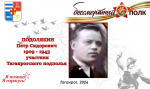 9 мая Таганрог присоединился к «Бессмертному полку»