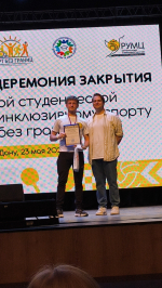 Достижения команды Таганрогского института имени А.П. Чехова (филиала) РГЭУ (РИНХ) в первой Всероссийской студенческой Спартакиаде по инклюзивному спорту «Спорт для всех» 2026 года