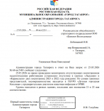 Воспитанники детского сада Таганрога попали в больницу с кишечной инфекцией