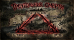 Криминальный Таганрог: почему родина Чехова попала в «ростовский треугольник смерти»